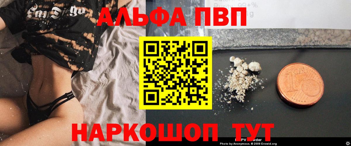 что такое наркотик  Вход с VPN  APVP Crystall  Alpha PVP  Соликамск  Alfa_PVP мука  Alpha-PVP Соль 