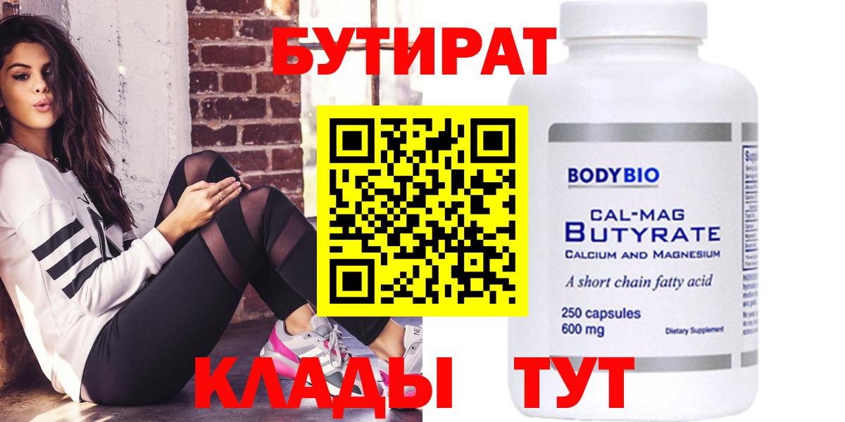 Бутират GHB  Вход с VPN  БУТИРАТ  Соликамск 