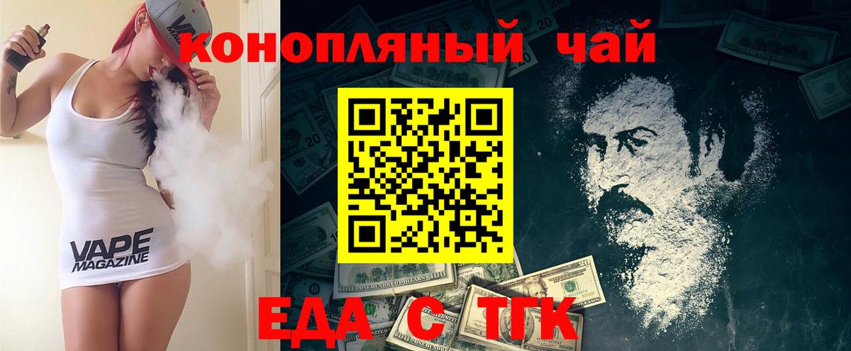 Соликамск  Еда ТГК конопля  Вход с VPN 
