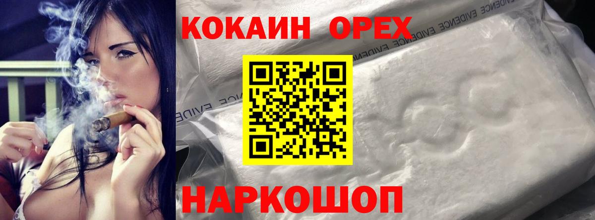 Кокаин Колумбийский Соликамск