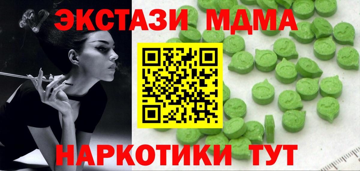 Ecstasy 99%  Ecstasy таблы  ЭКСТАЗИ  Соликамск  Вход с VPN 