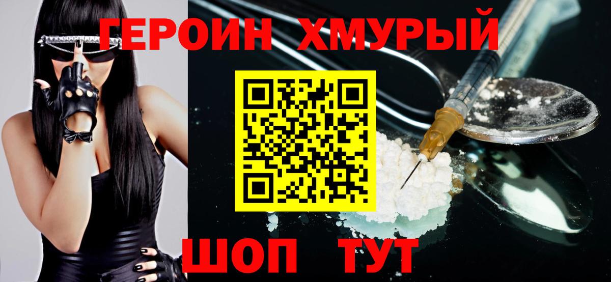 ГЕРОИН герыч  Вход с VPN  Соликамск 