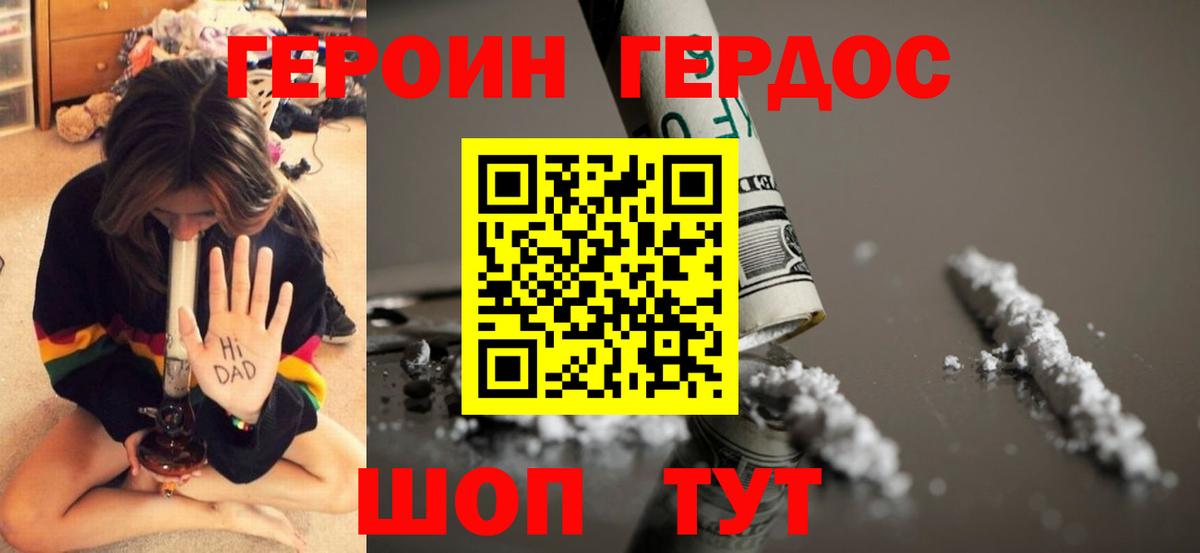 ГЕРОИН гречка Соликамск