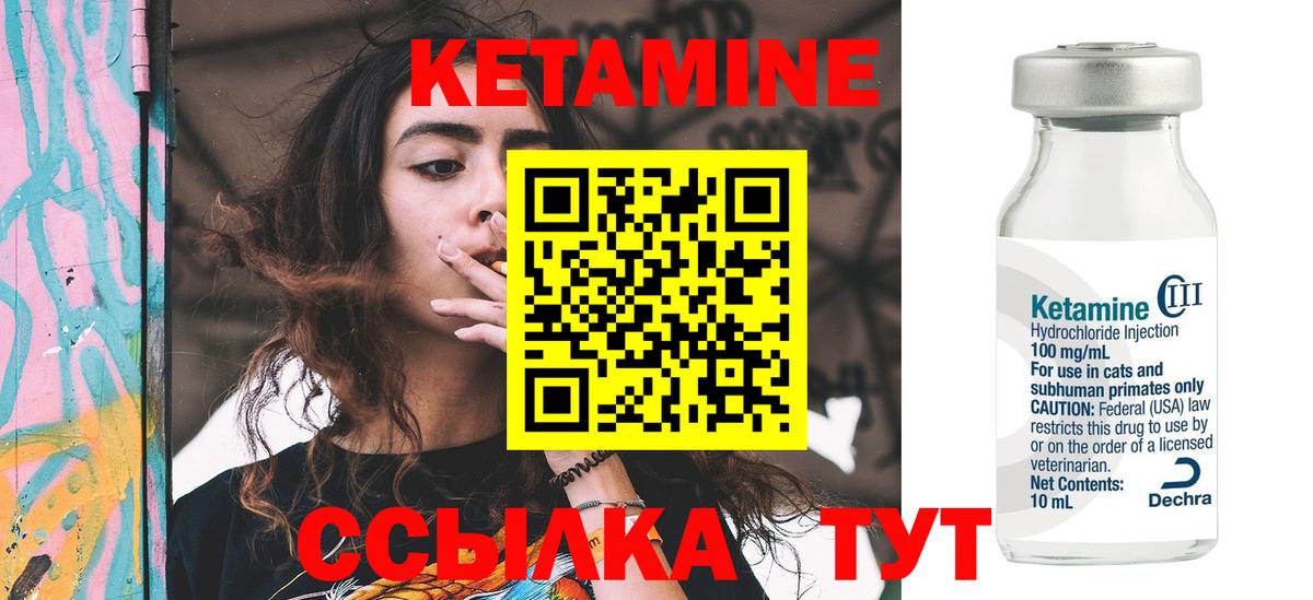 Кетамин ketamine Соликамск