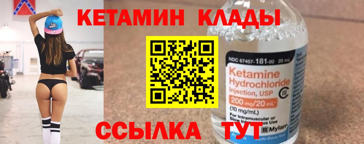 Соликамск  Кетамин VHQ  Вход с VPN 
