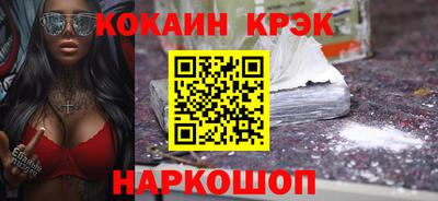 COCAINE Новозыбков