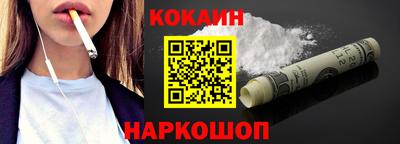 COCAINE Новозыбков
