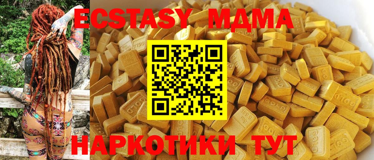 MDMA молли  Вход с VPN  Соликамск 