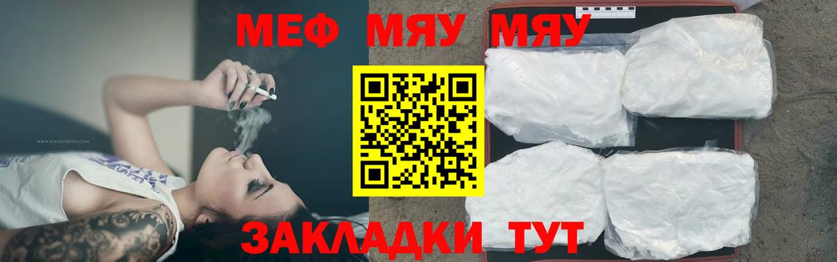 Мефедрон мука Соликамск