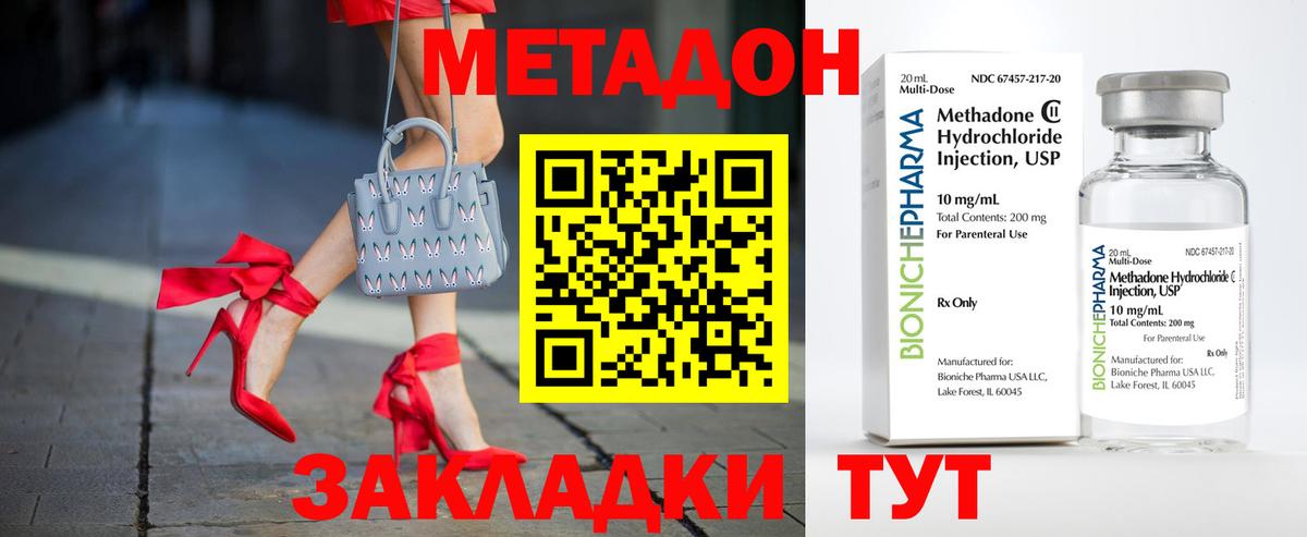 МЕТАДОН methadone  Вход с VPN  Соликамск 