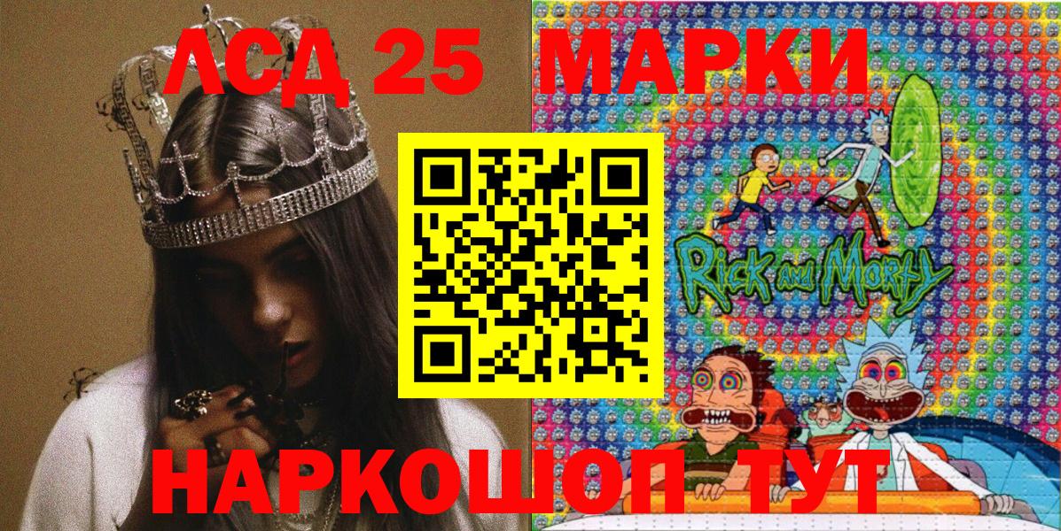 Марки 25I-NBOMe 1,5мг Соликамск