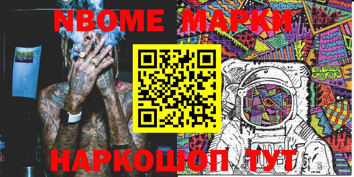 Марки N-bome 1,5мг  Марки NBOMe  Соликамск  Марки N-bome 1,5мг  Вход с VPN 