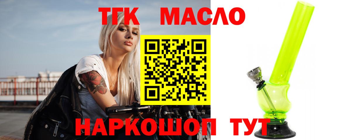 Дистиллят ТГК жижа Соликамск